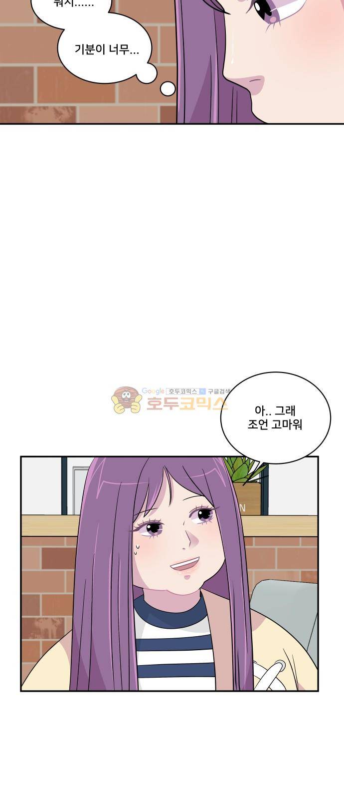 8월의 눈보라 31화 31