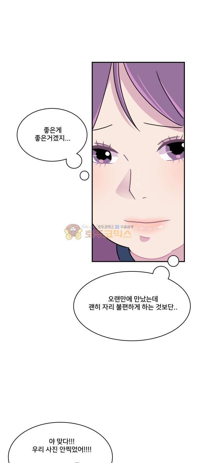 8월의 눈보라 31화 32