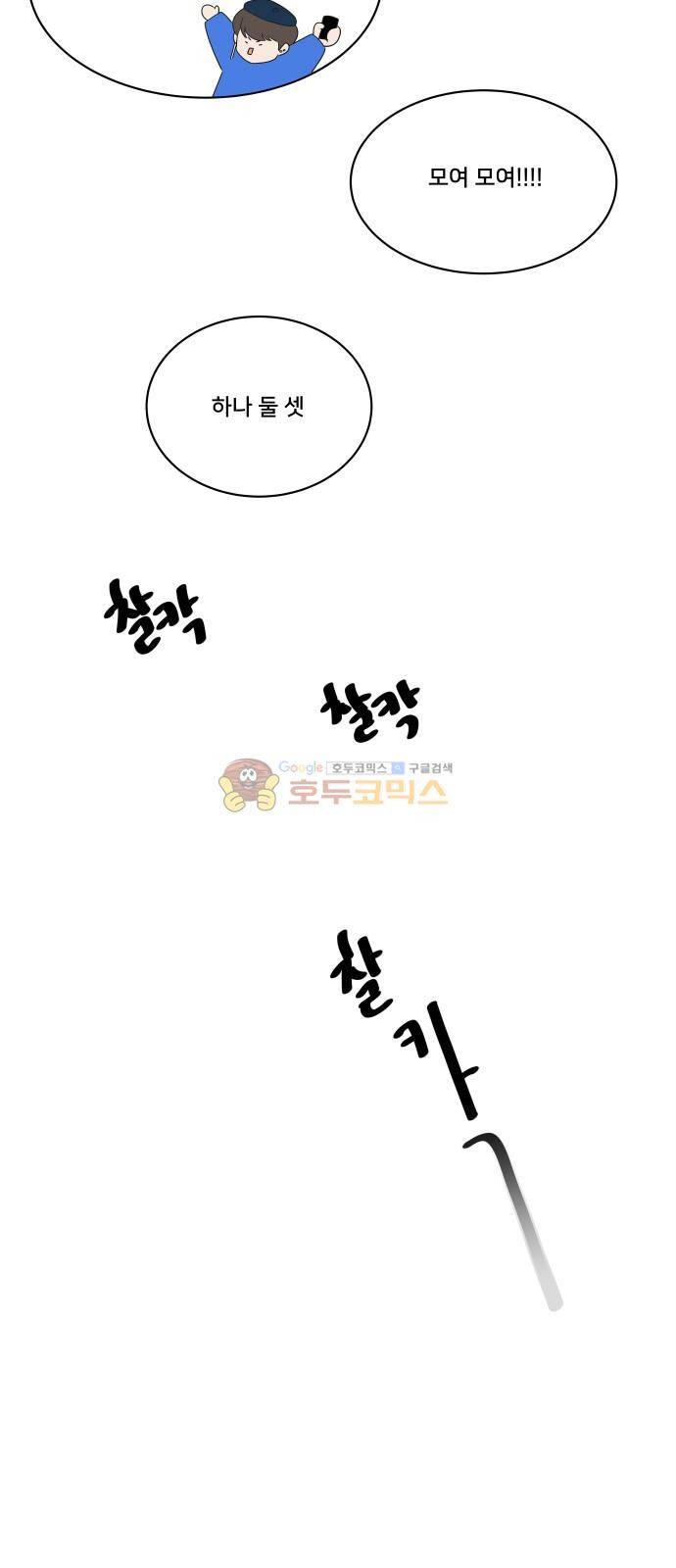 8월의 눈보라 31화 33