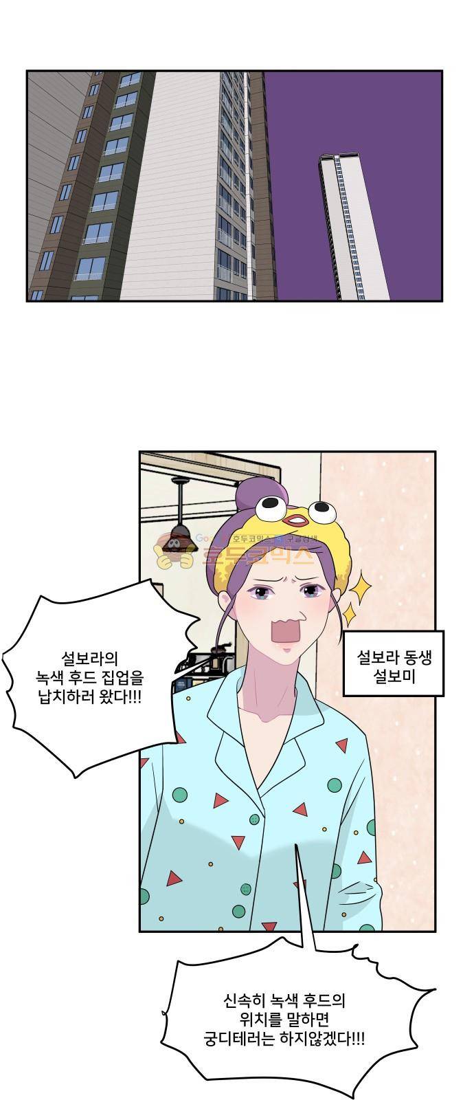 8월의 눈보라 31화 34