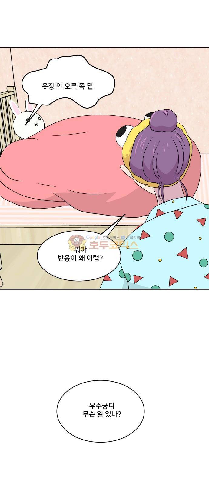 8월의 눈보라 31화 35