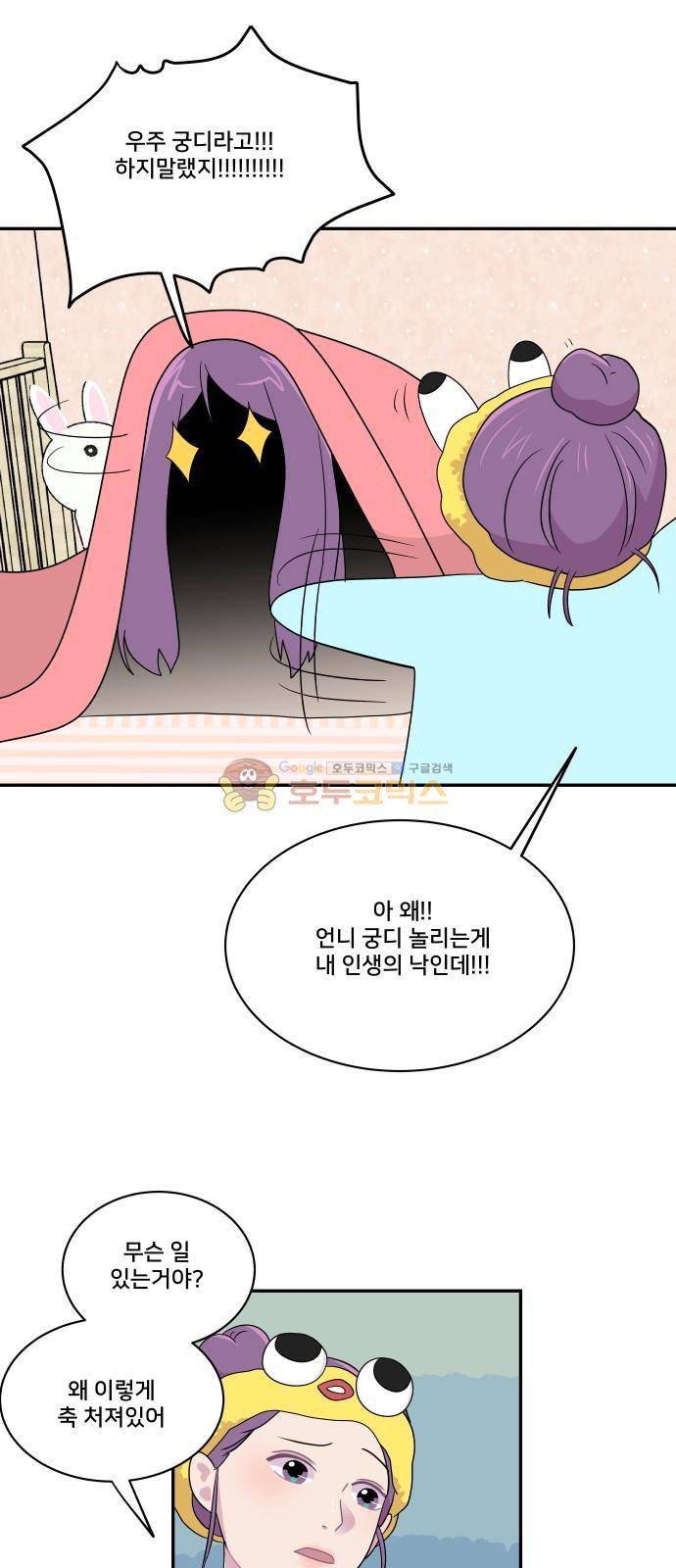 8월의 눈보라 31화 36