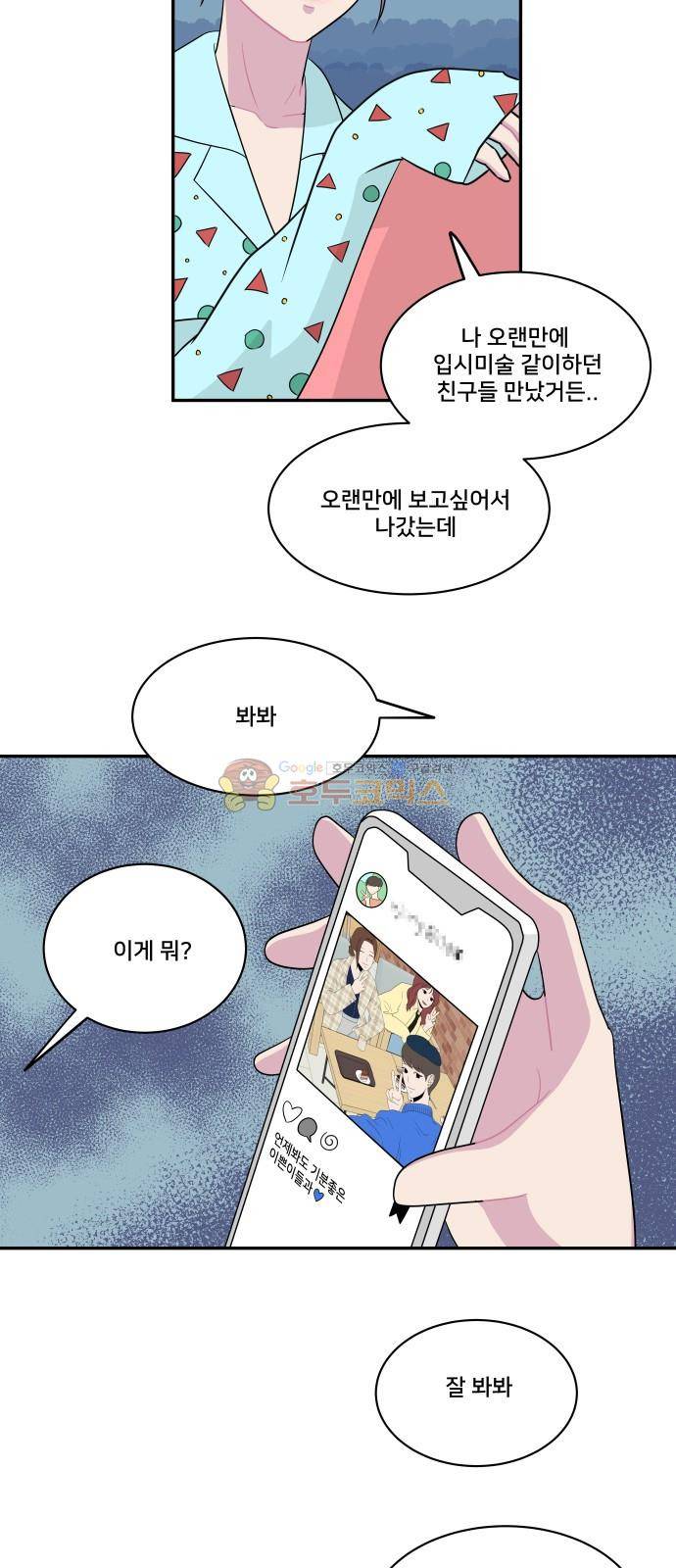 8월의 눈보라 31화 37