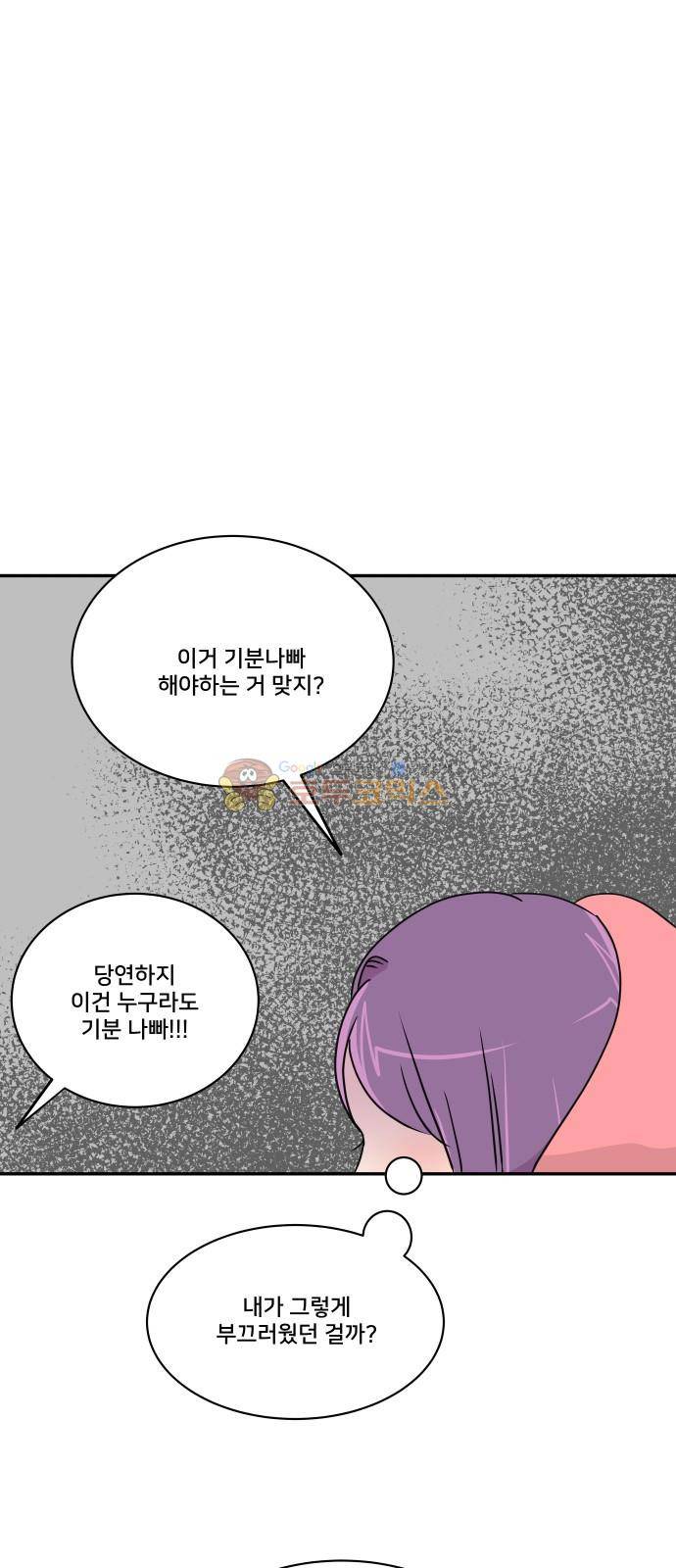 8월의 눈보라 31화 39