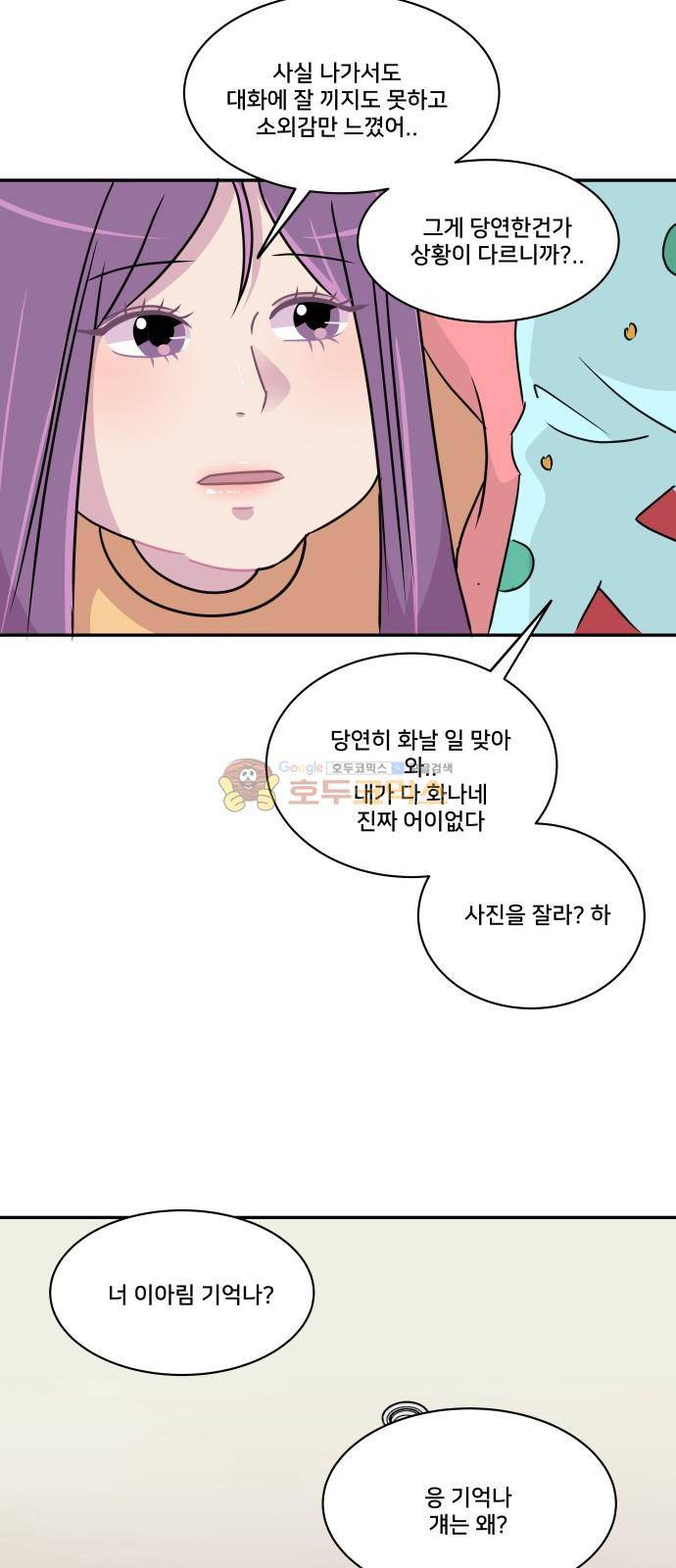 8월의 눈보라 31화 40