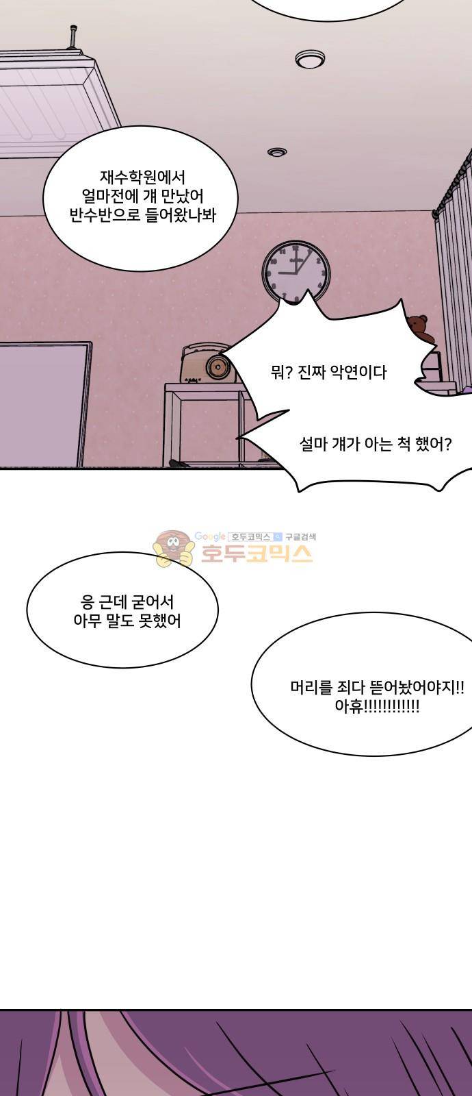 8월의 눈보라 31화 41