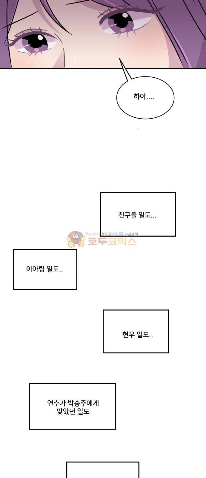 8월의 눈보라 31화 42