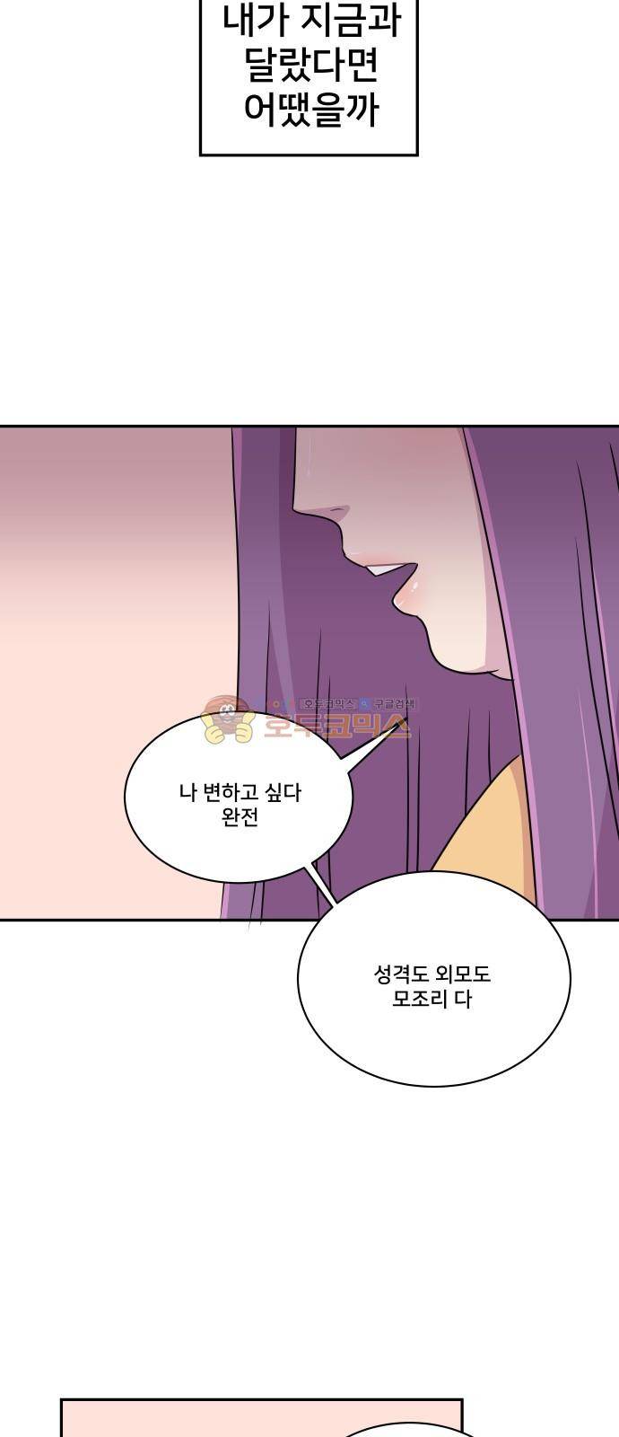 8월의 눈보라 31화 43