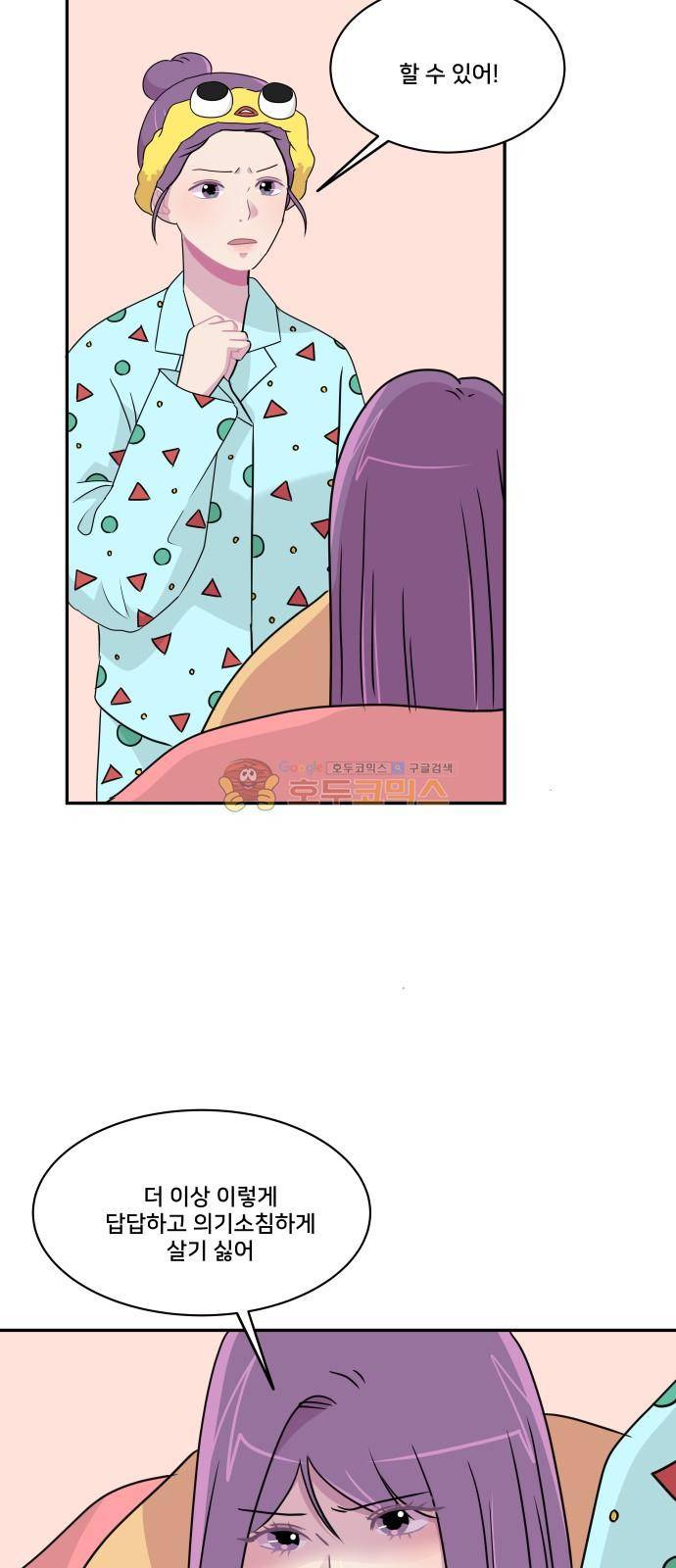 8월의 눈보라 31화 44
