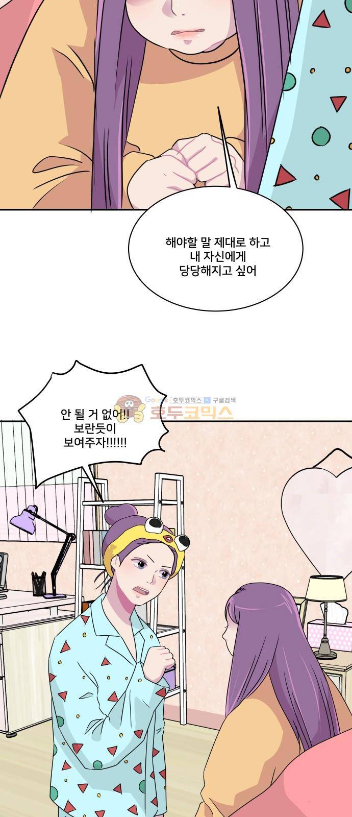 8월의 눈보라 31화 45