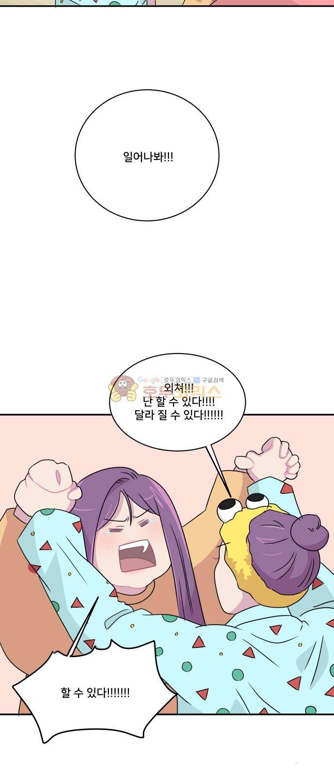 8월의 눈보라 31화 46