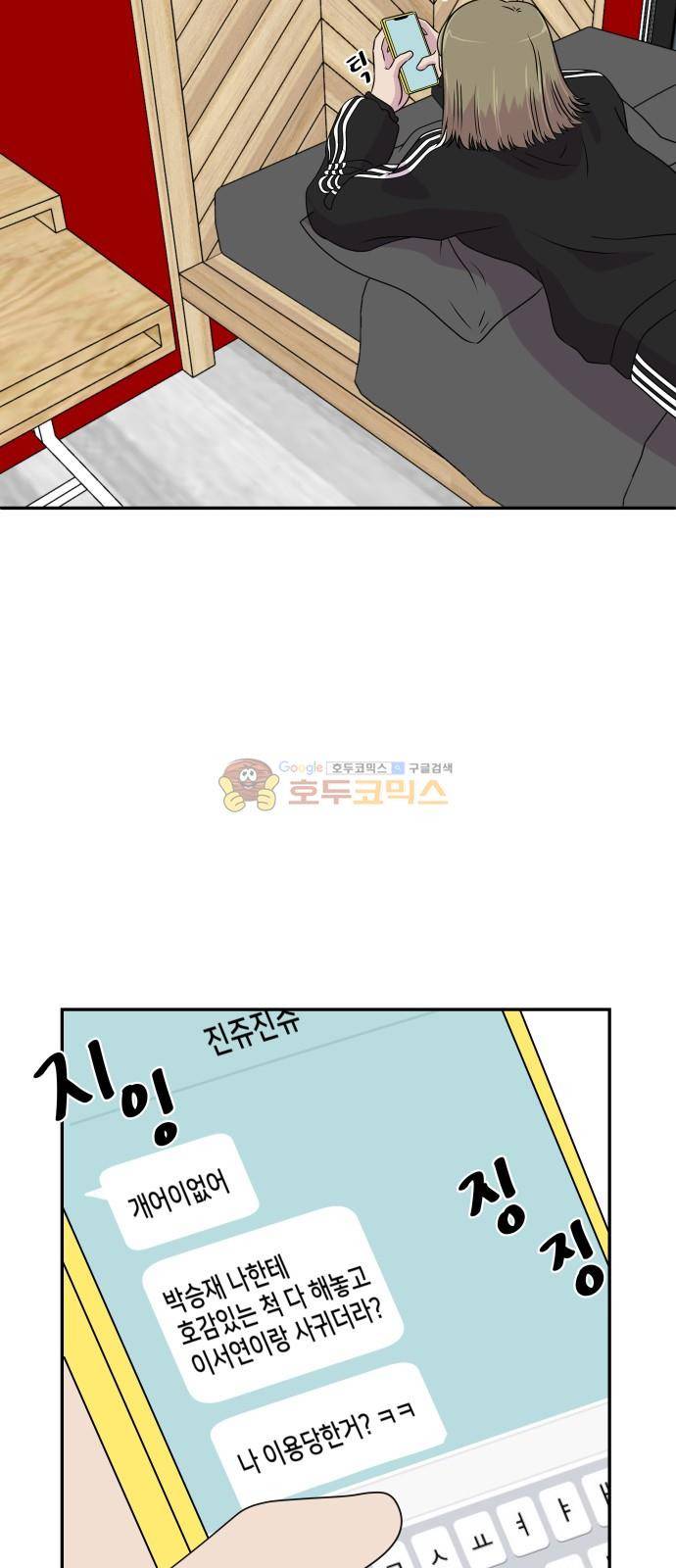 8월의 눈보라 31화 48