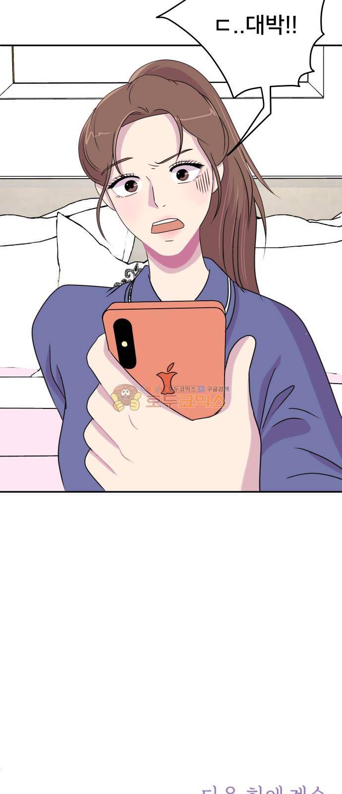 8월의 눈보라 31화 53