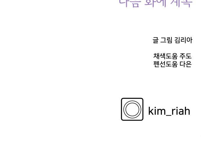 8월의 눈보라 31화 54
