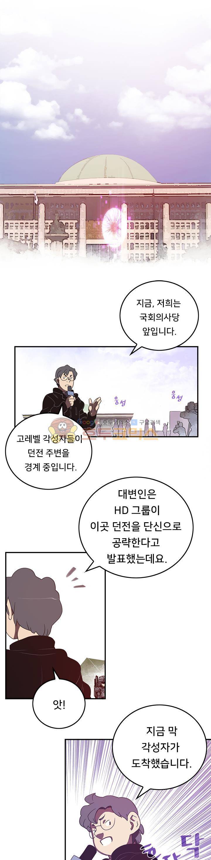 나는 마도왕이다 34화 1