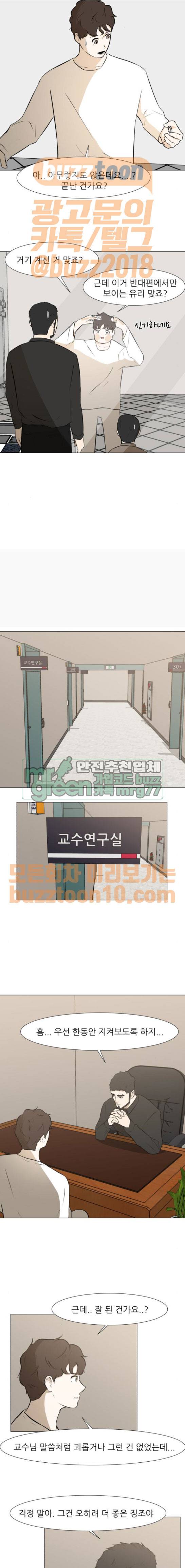 검은인간 26화 3