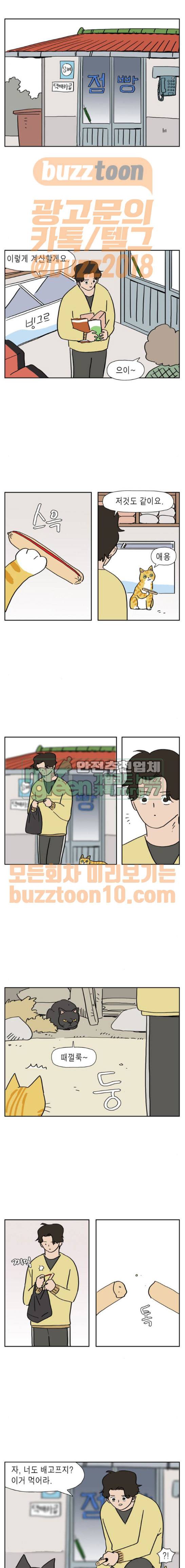 좀비딸 44화 1