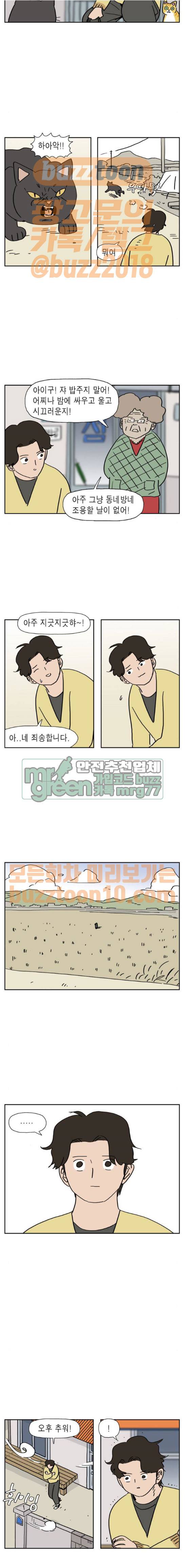 좀비딸 44화 2