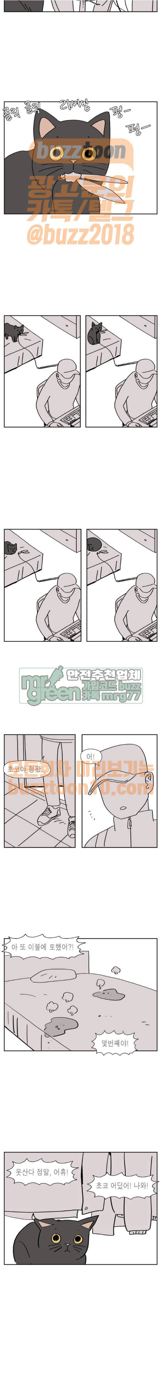 좀비딸 44화 7