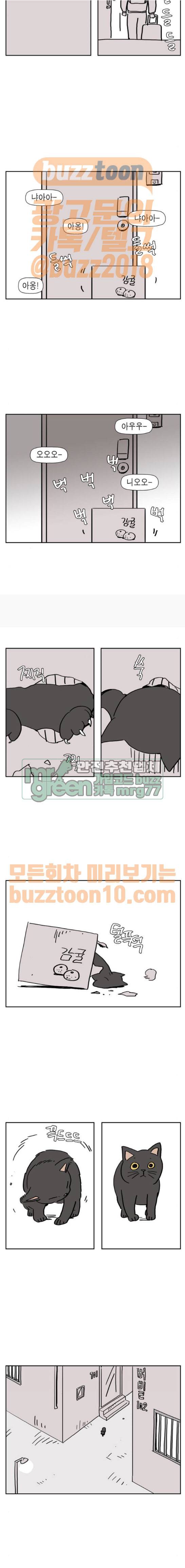 좀비딸 44화 9