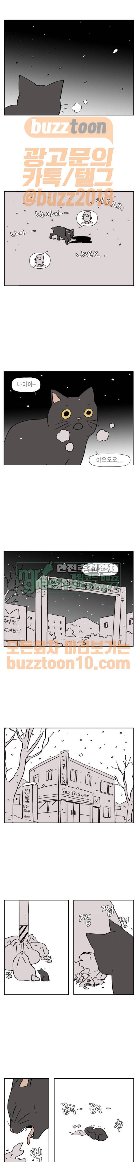 좀비딸 44화 10