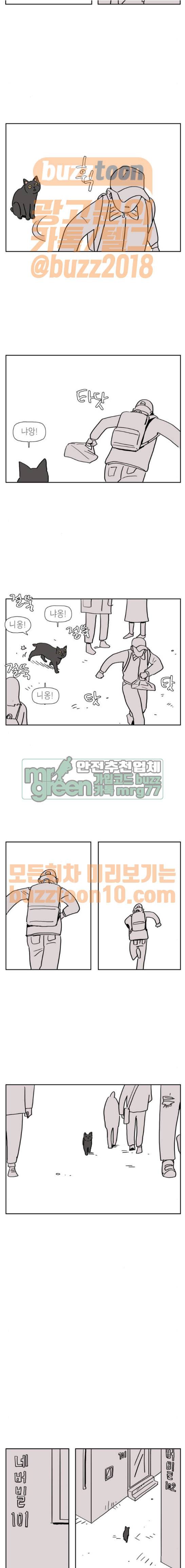 좀비딸 44화 13