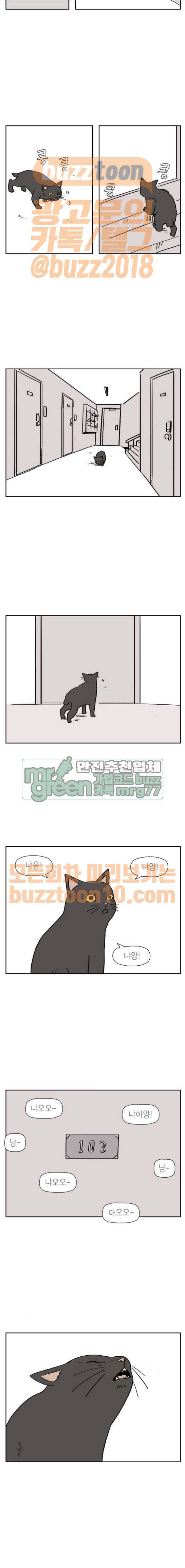 좀비딸 44화 14