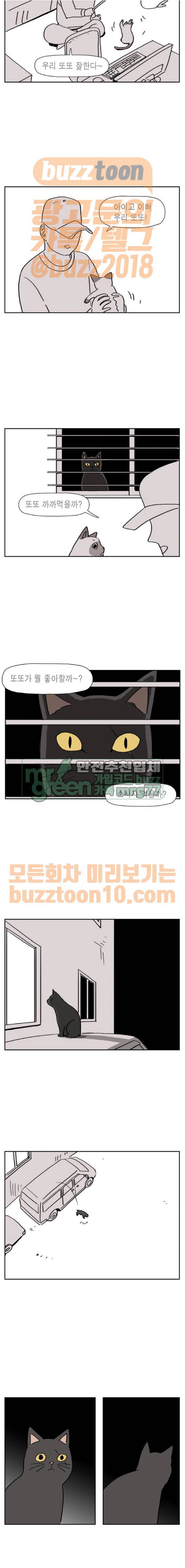 좀비딸 44화 17
