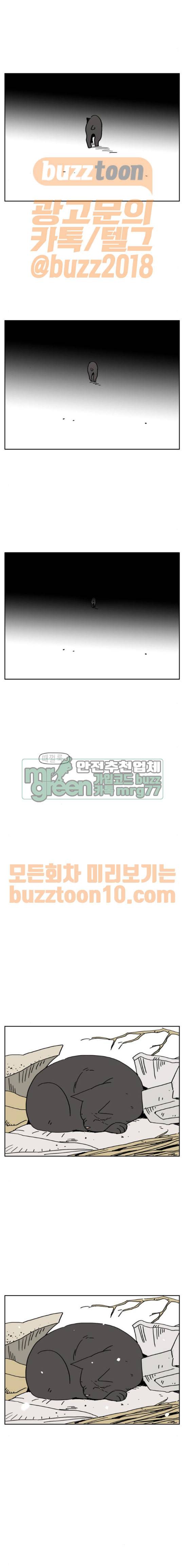 좀비딸 44화 18