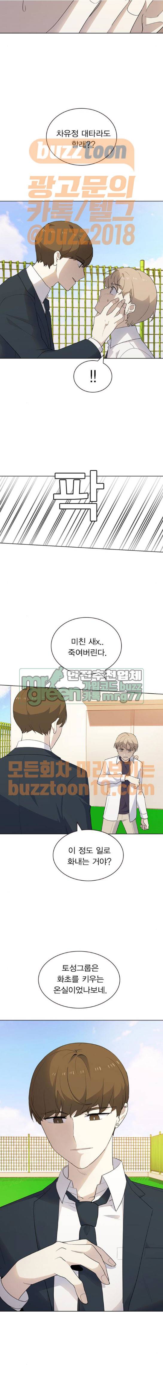 일진이 사나워 24화 4
