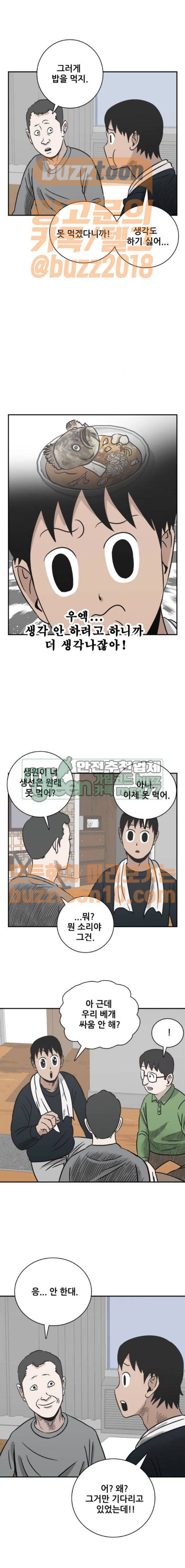 문래빗 58화 2
