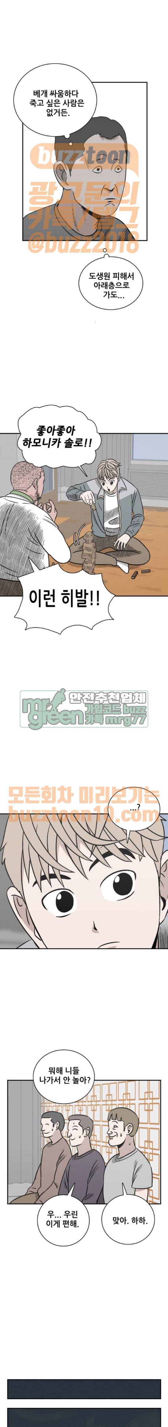 문래빗 58화 3