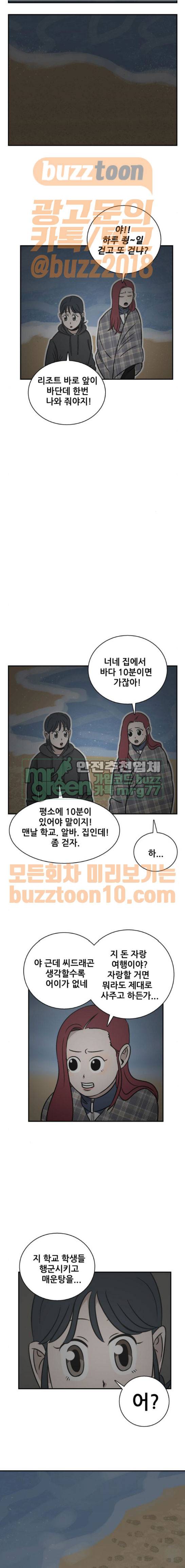 문래빗 58화 4