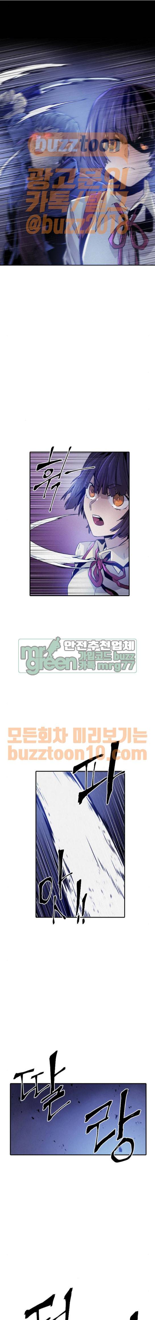 신을 죽이는 방법 44화 1
