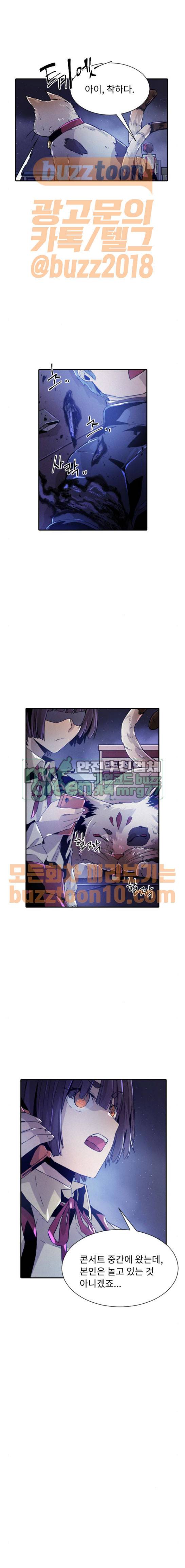 신을 죽이는 방법 44화 3