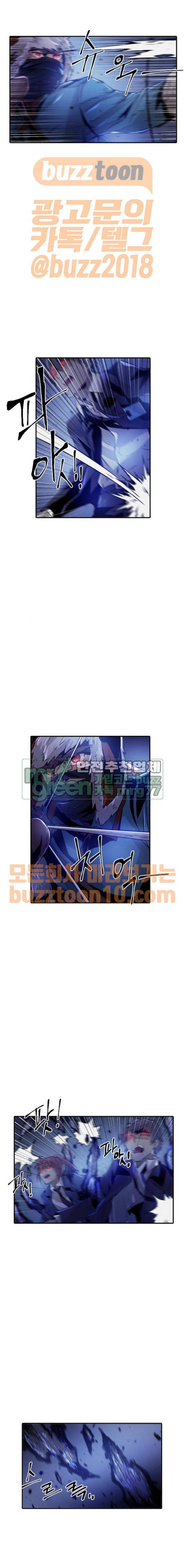 신을 죽이는 방법 44화 4