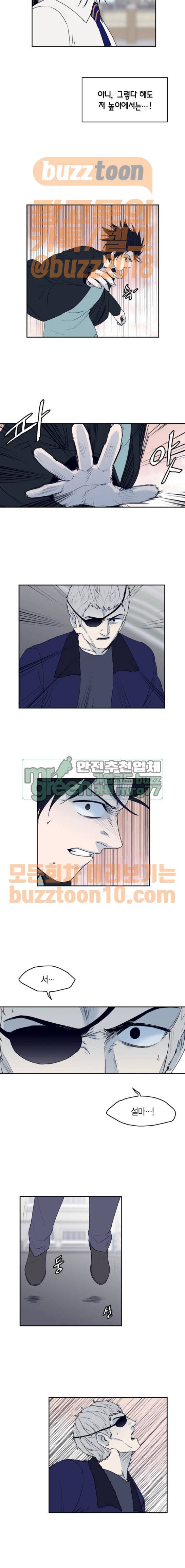 아르마 58화 2