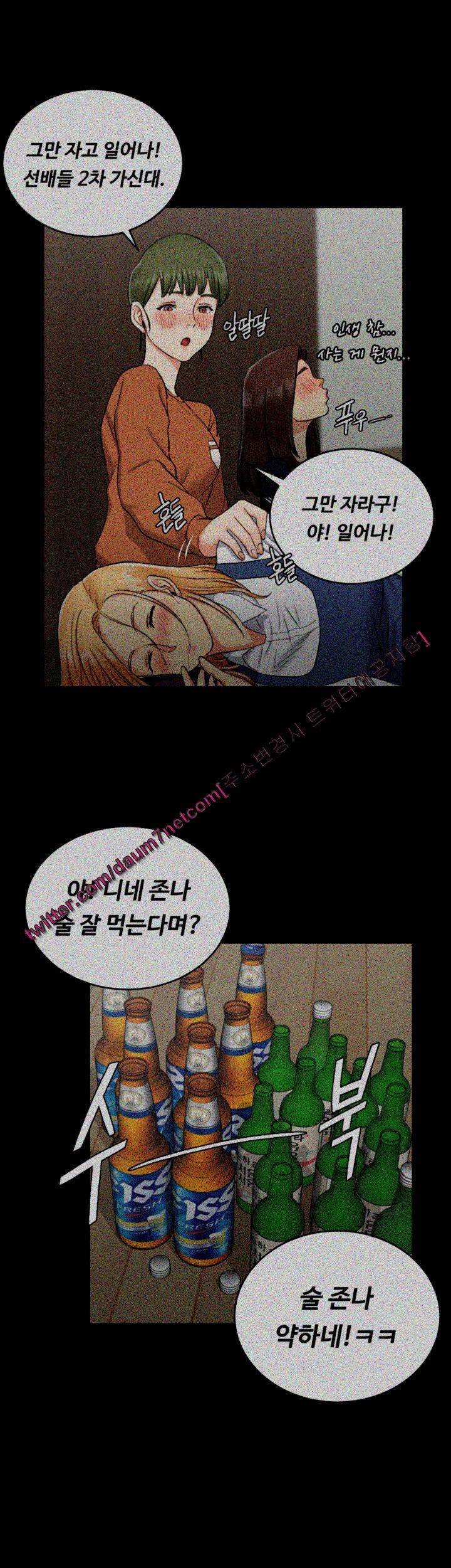 그남자의 자취방 56화 1