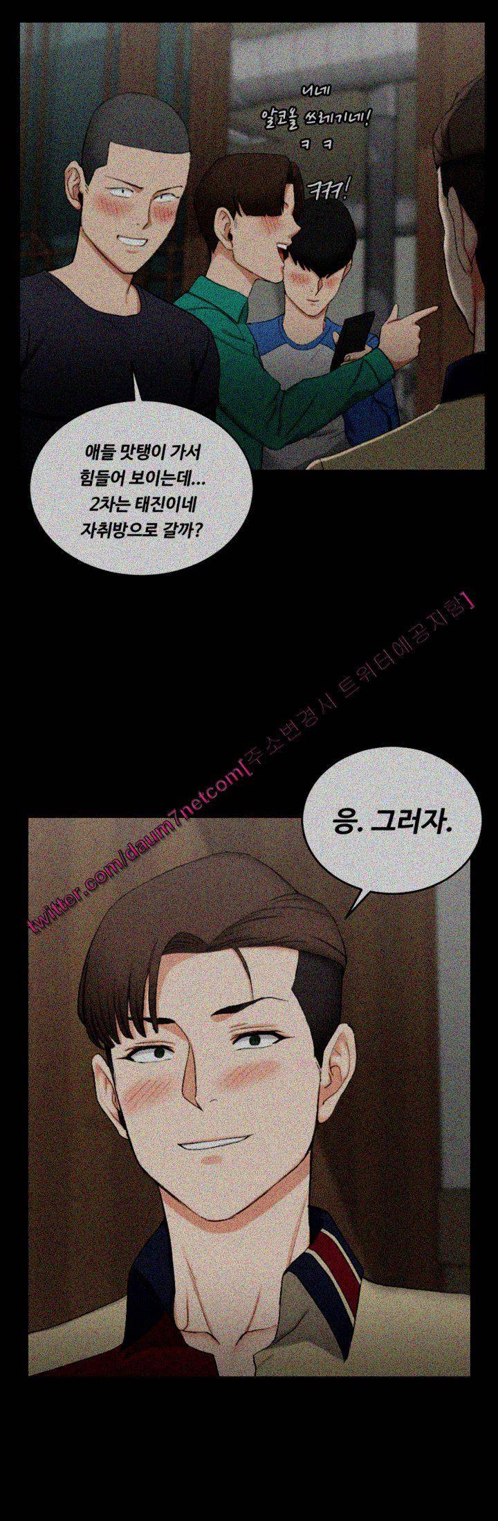그남자의 자취방 56화 2