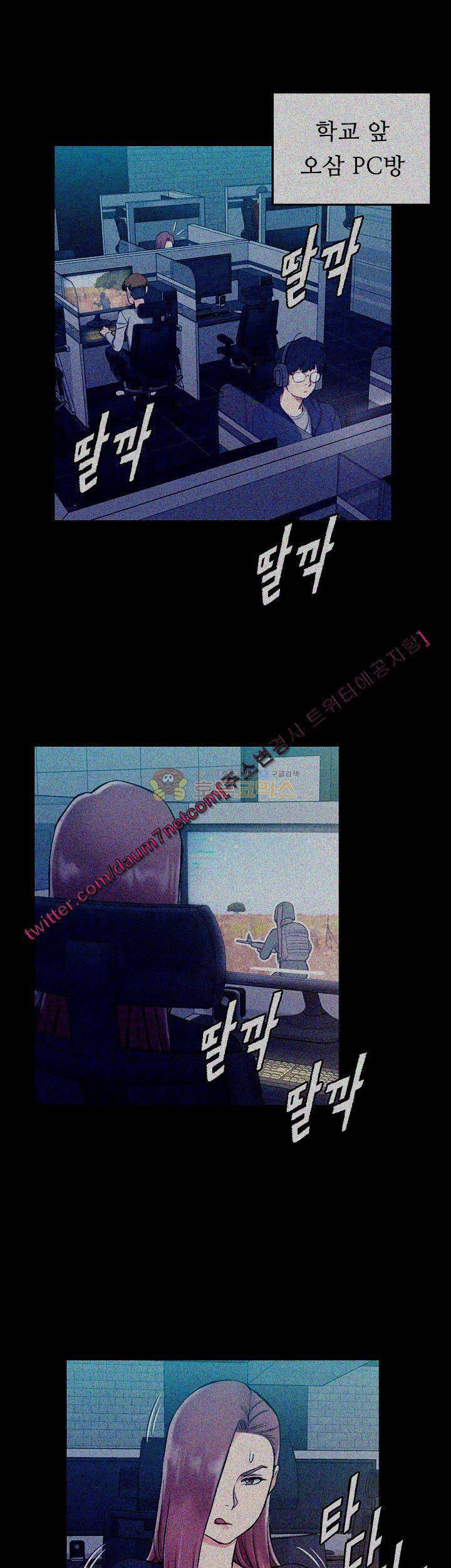그남자의 자취방 56화 4
