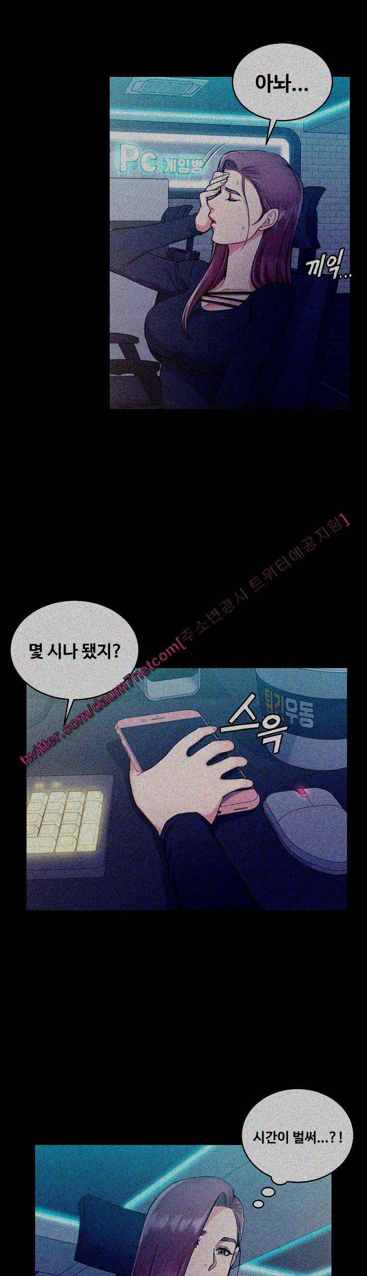 그남자의 자취방 56화 6