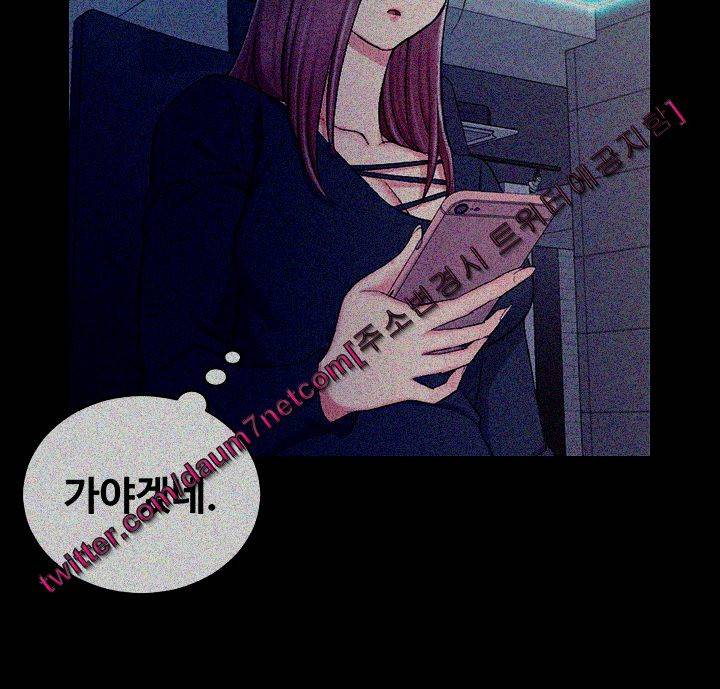 그남자의 자취방 56화 7