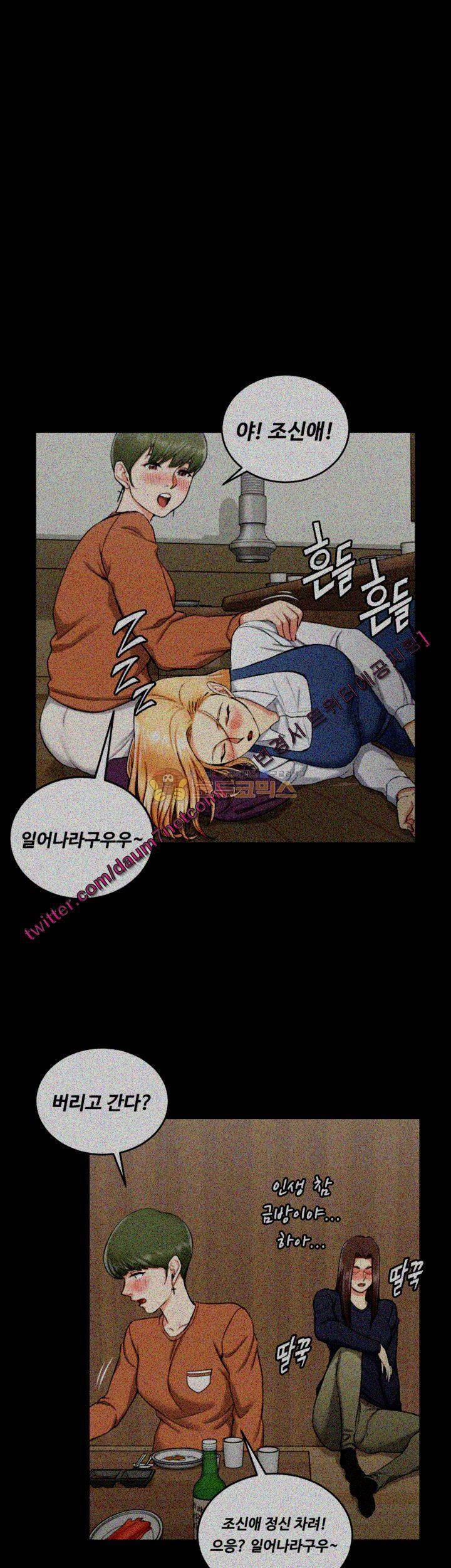 그남자의 자취방 56화 8
