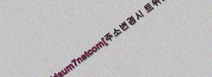 훔쳐보기 124화 - 시즌2 1