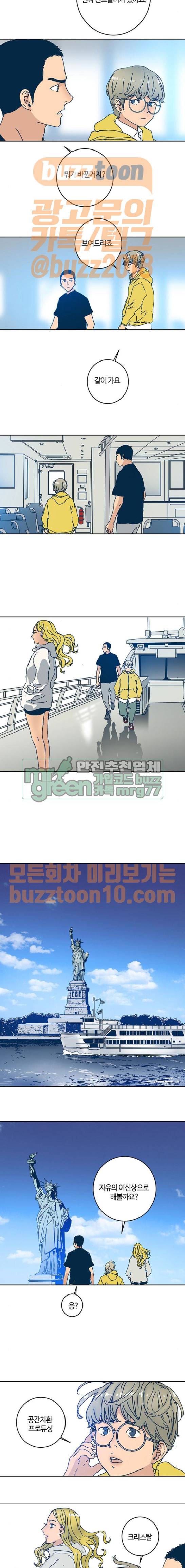 버그 21화 3