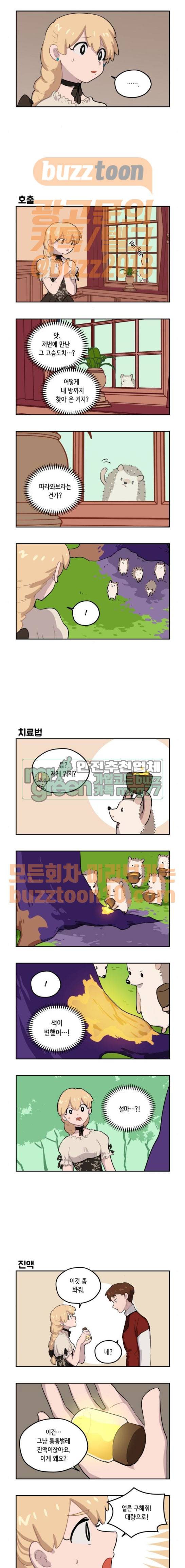 롤랑롤랑 특별편2 2