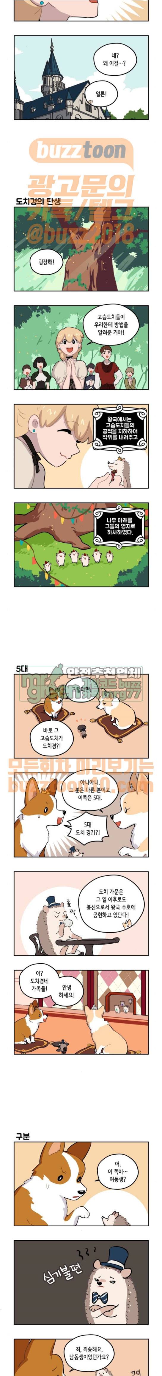 롤랑롤랑 특별편2 3