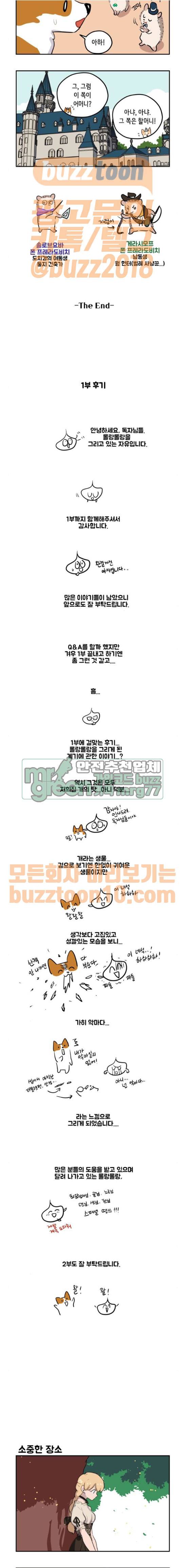 롤랑롤랑 특별편2 4
