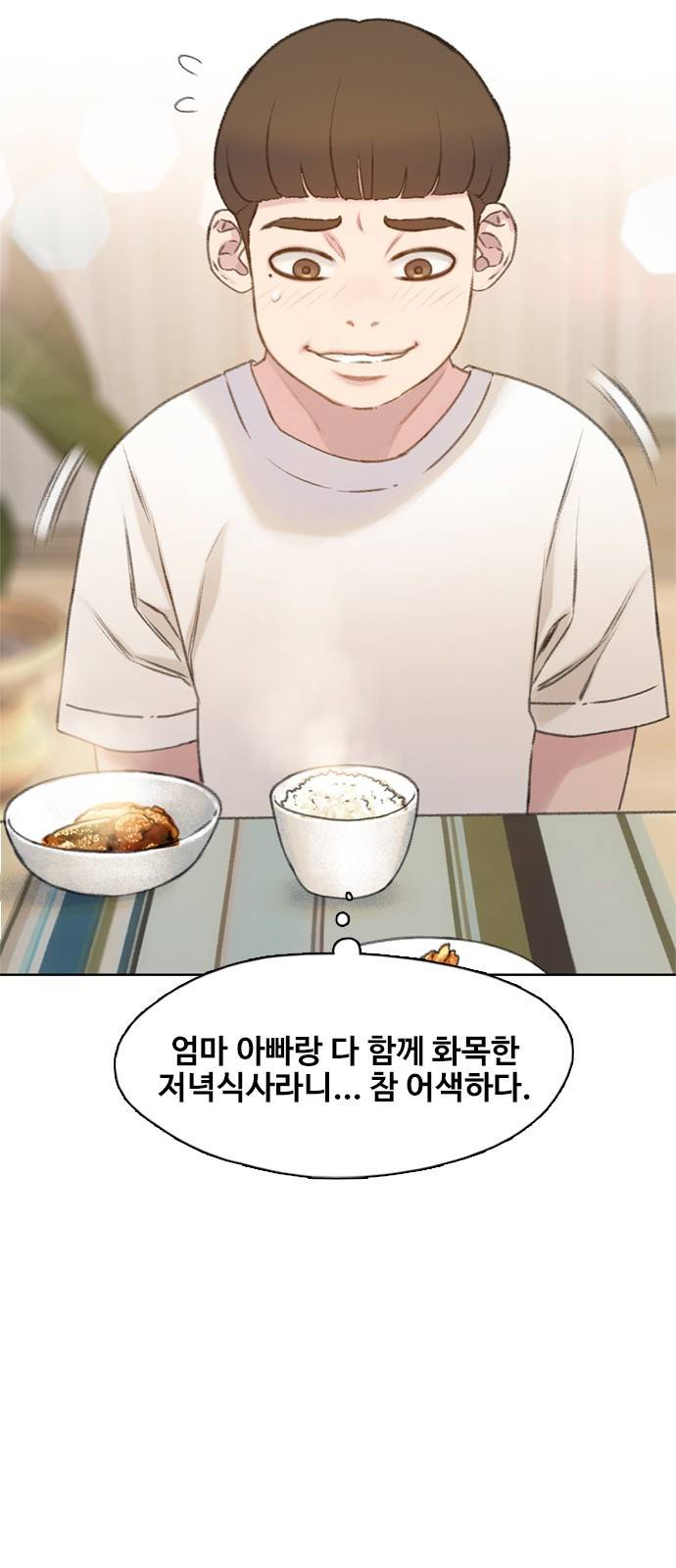 이제 곧 죽습니다 5화 4