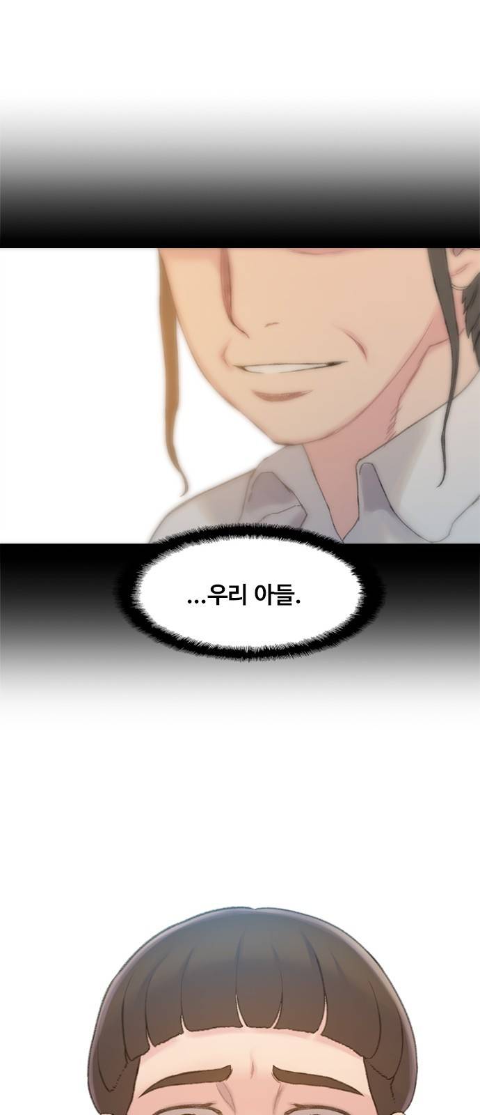 이제 곧 죽습니다 5화 9